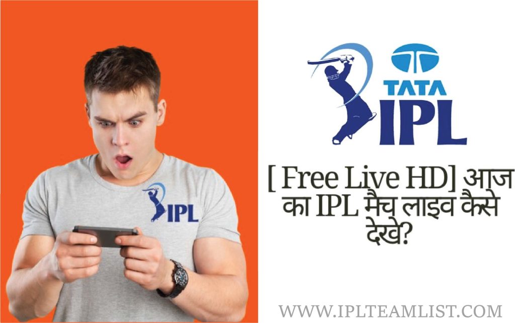 IPL 2023 Match Kis Channel Par Aayega
