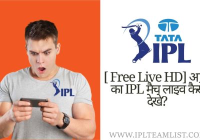 IPL 2023 Match Kis Channel Par Aayega।। आईपीएल मैच किस चैनल पर आएगा 